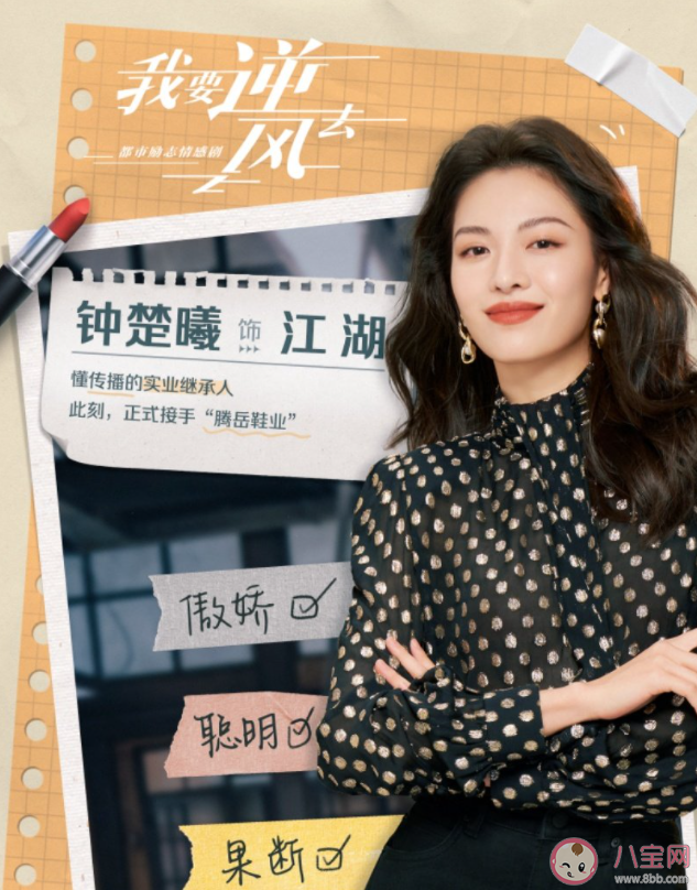 《我要逆風去》江湖感情線是怎樣的 江湖和楊簡是什么關系