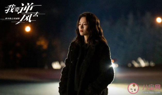 《我要逆風去》江湖感情線是怎樣的 江湖和楊簡是什么關系