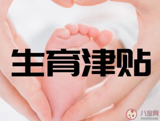 鼓勵職場女性生娃只靠發育兒補貼夠嗎 怎樣才能鼓勵職場女性生育