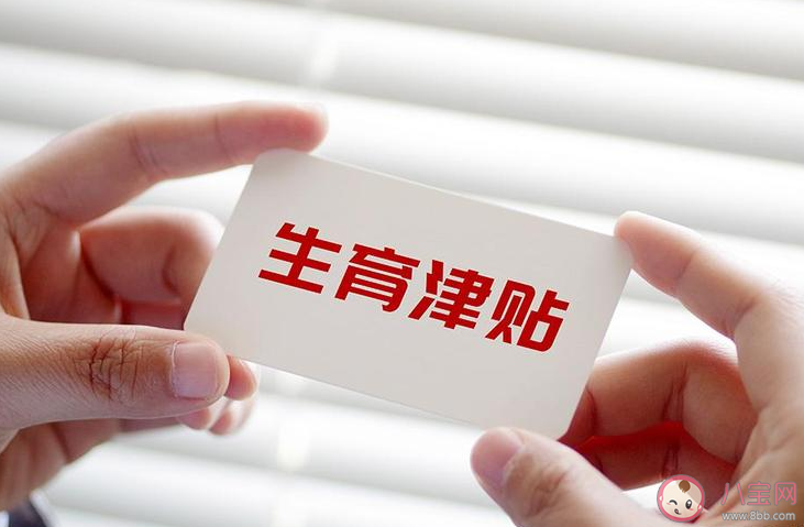 鼓勵職場女性生娃只靠發育兒補貼夠嗎 怎樣才能鼓勵職場女性生育