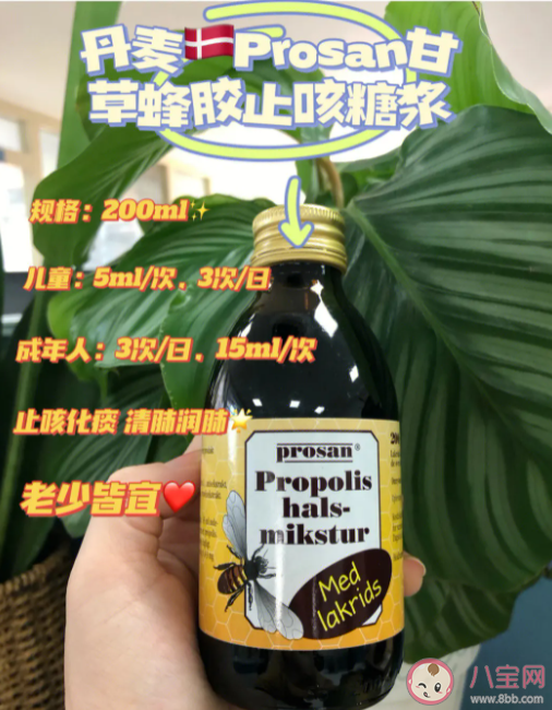 喝完止咳糖漿后立即喝水會影響藥效這是真的嗎 螞蟻莊園11月2日答案