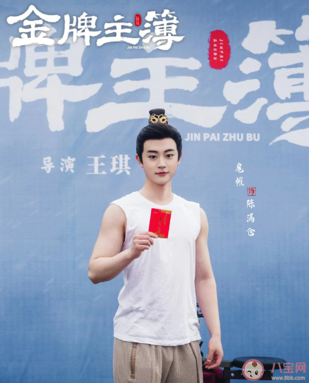 《金牌主簿》原著小說是什么 《金牌主簿》劇情講的是什么