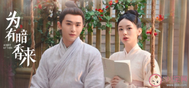 《為有暗香來(lái)》長(zhǎng)公主把華淺賜死了嗎 華淺醒了嗎