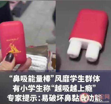 鼻吸能量棒學生越吸越上癮嗎 鼻吸能量棒或致神經系統損傷