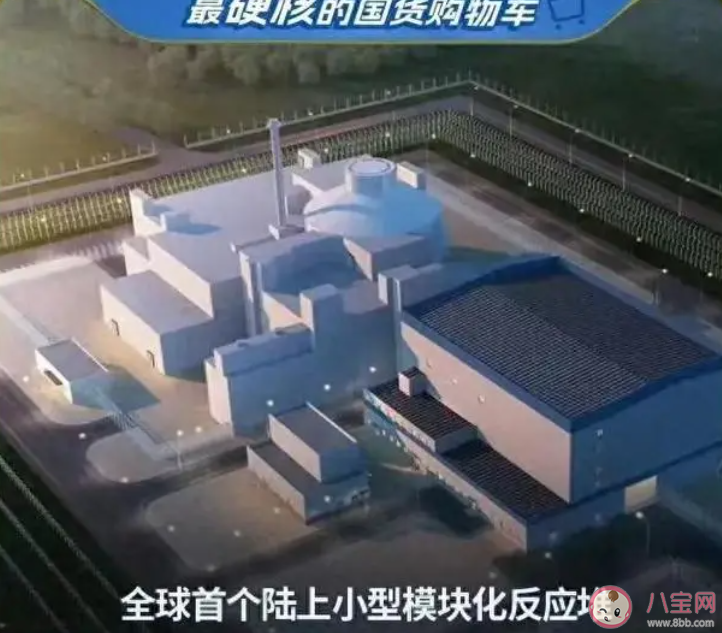 世界首款核能充電寶上架是怎么回事 核能充電寶有什么優(yōu)點