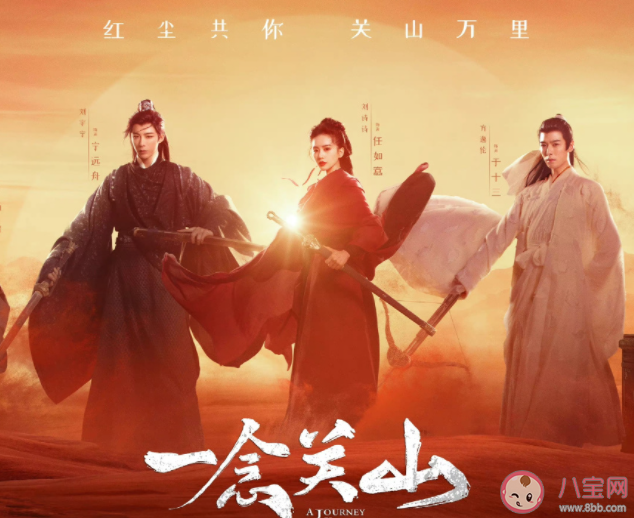 《一念關山》是哪個朝代的 《一念關山》角色有哪些 《一念關山》是哪個朝代的 《一念關山》角色有哪些