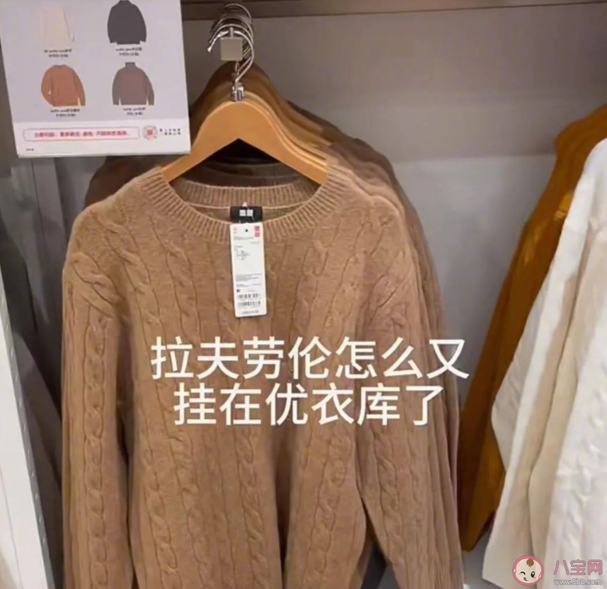 年輕人為什么都開始穿拉夫勞倫 拉夫勞倫為何成老錢代名詞