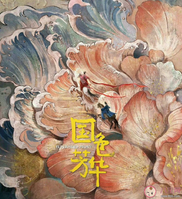 《國色芳華》人物角色有哪些 《國色芳華》小說講的是什么