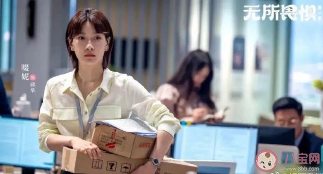 《無所畏懼》邱華結局是什么 羅英子離婚了嗎 《無所畏懼》邱華結局是什么 羅英子離婚了嗎