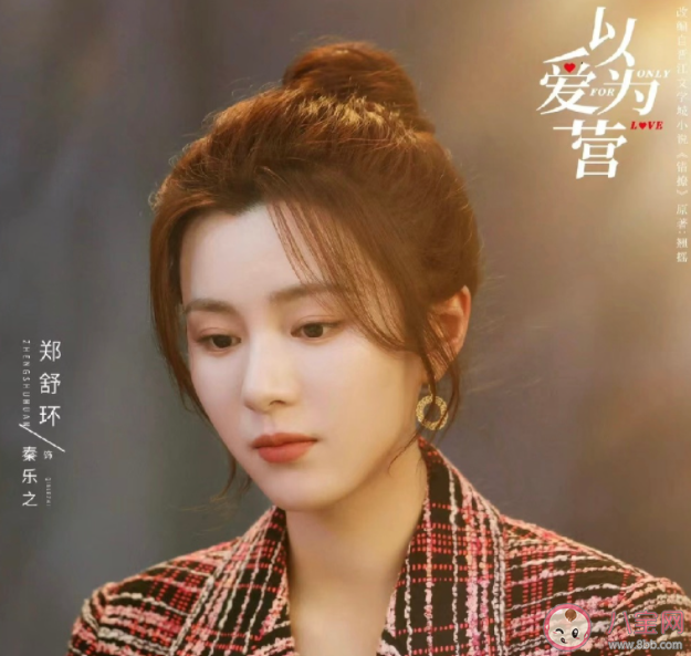 《以愛為營》時宴是誰的舅舅 秦樂之和時宴什么關(guān)系