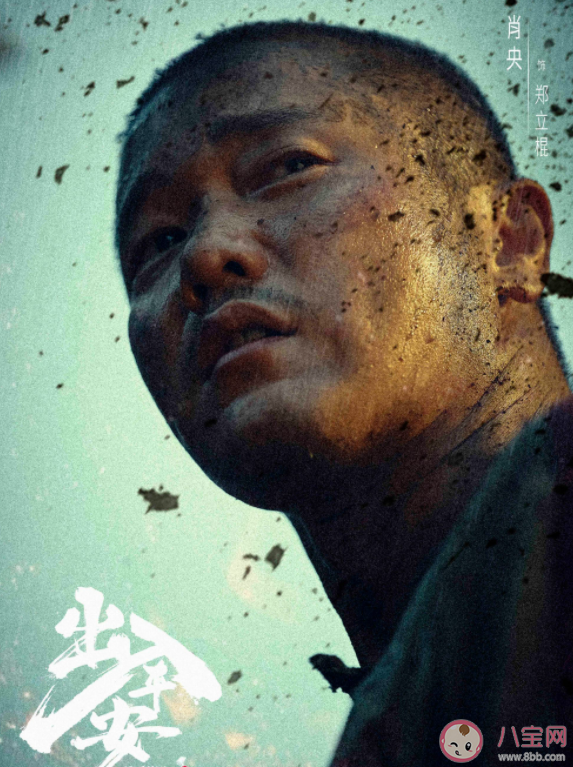 電影《出入平安》有哪些看點 《出入平安》是根據(jù)真實事件改編的嗎