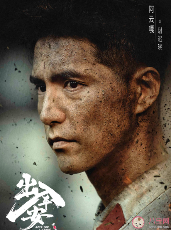 電影《出入平安》有哪些看點 《出入平安》是根據(jù)真實事件改編的嗎