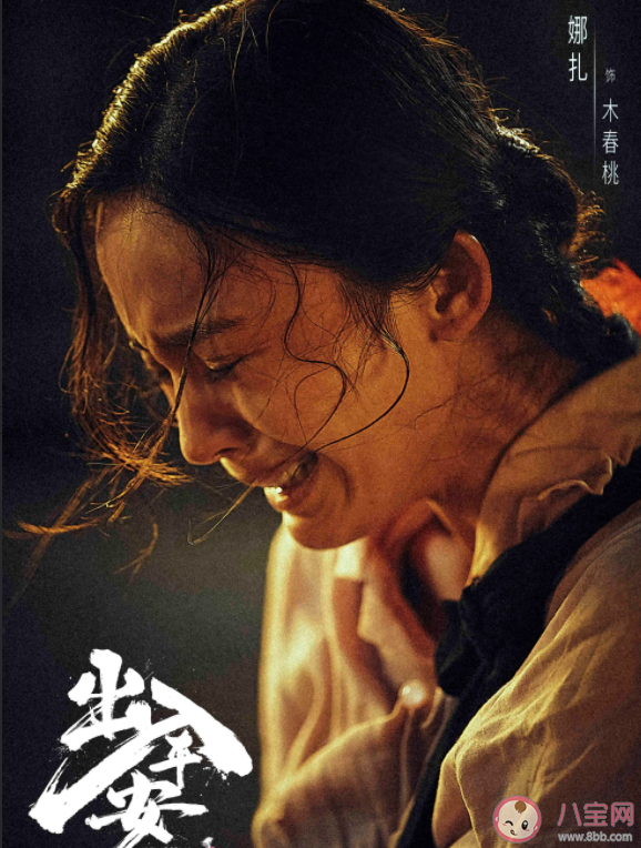 電影《出入平安》有哪些看點 《出入平安》是根據(jù)真實事件改編的嗎