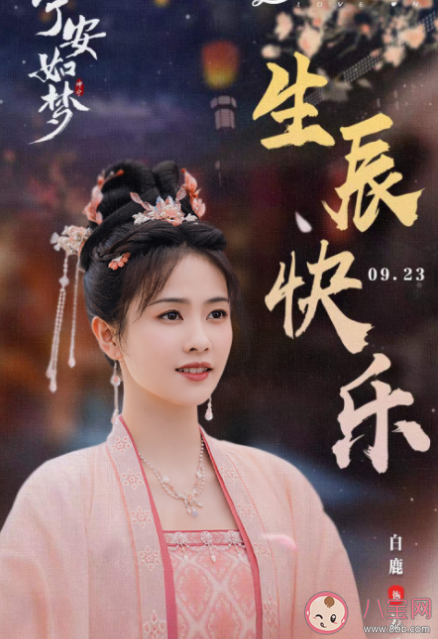 《寧安如夢》首周追劇日歷 《寧安如夢》結局是什么