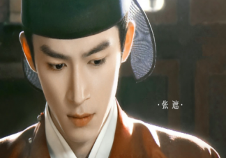 《寧安如夢》張遮人設是怎樣的 姜雪寧為什么喜歡張遮