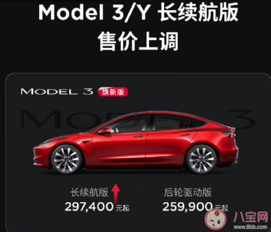 特斯拉宣布漲價了是怎么回事 如何看待特斯拉漲價 特斯拉宣布漲價了是怎么回事 如何看待特斯拉漲價