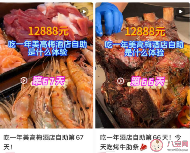 年輕人把五星級酒店當食堂是真的嗎 酒店自助餐為啥會被年輕人盯上