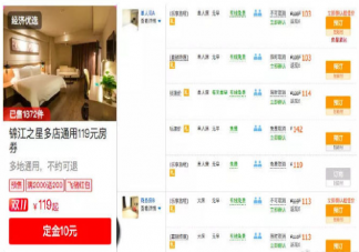 雙十一有人在囤酒店機票是怎么回事 雙十一囤旅游成熱潮是為什么