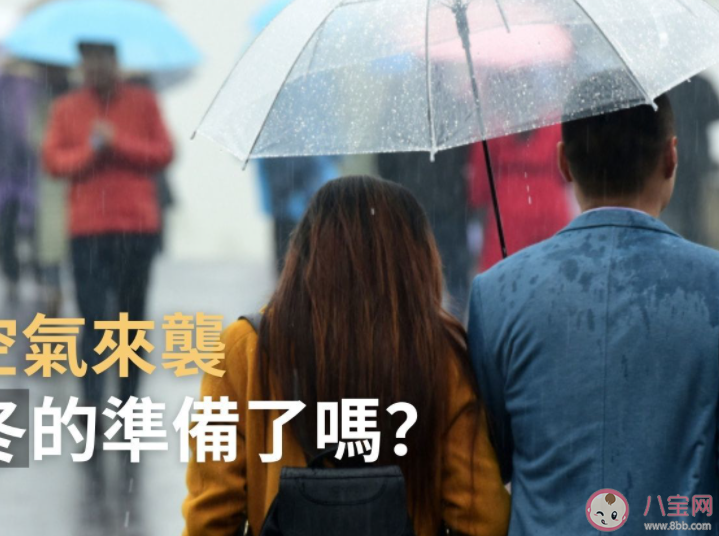 新一輪冷空氣來襲多地氣溫起伏 冷空氣來襲該怎么辦 新一輪冷空氣來襲多地氣溫起伏 冷空氣來襲該怎么辦