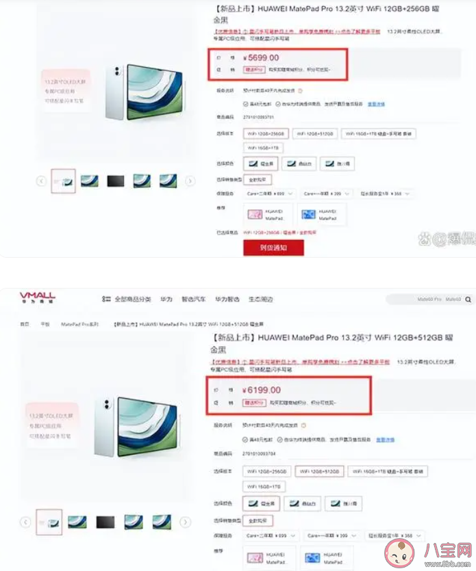 華為對平板電腦提價是怎么回事 華為對平板電腦哪款值得買 華為對平板電腦提價是怎么回事 華為對平板電腦哪款值得買