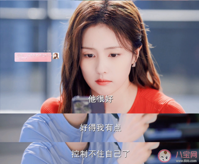 《以愛為營》鄭書意意外流產(chǎn)是怎么回事 鄭書意結(jié)局是什么