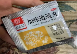 專治不開心的逍遙丸突然火了 逍遙丸能隨便吃嗎