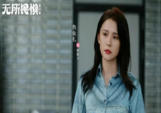 電視劇《無(wú)所畏懼》觀后感美篇 《無(wú)所畏懼》評(píng)價(jià)怎么樣