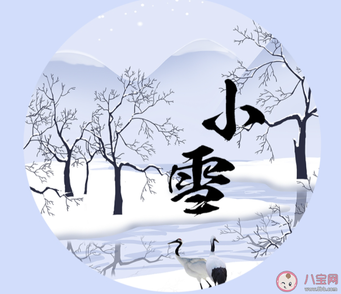 以下哪句古詩描寫了小雪時節(jié)的景象 螞蟻莊園11月22日答案 以下哪句古詩描寫了小雪時節(jié)的景象 螞蟻莊園11月22日答案