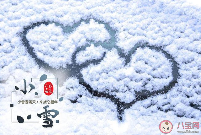以下哪句古詩描寫了小雪時節(jié)的景象 螞蟻莊園11月22日答案 以下哪句古詩描寫了小雪時節(jié)的景象 螞蟻莊園11月22日答案