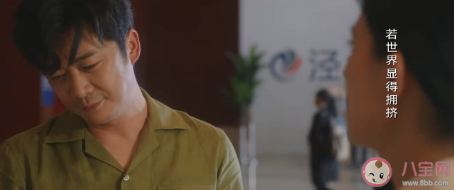 《無所畏懼》劉銘的結(jié)局是什么 溫莉的結(jié)局怎么樣了