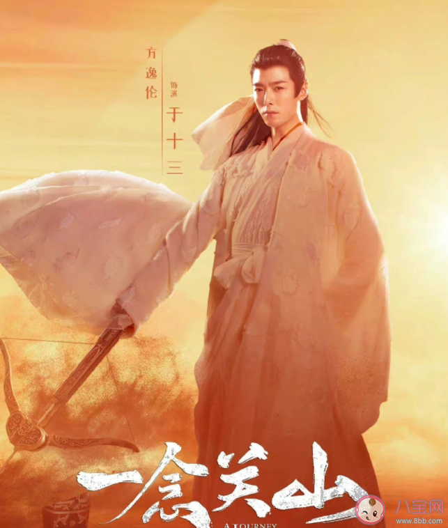 《一念關山》于十三喜歡任如意嗎 李同光和任如意是什么關系