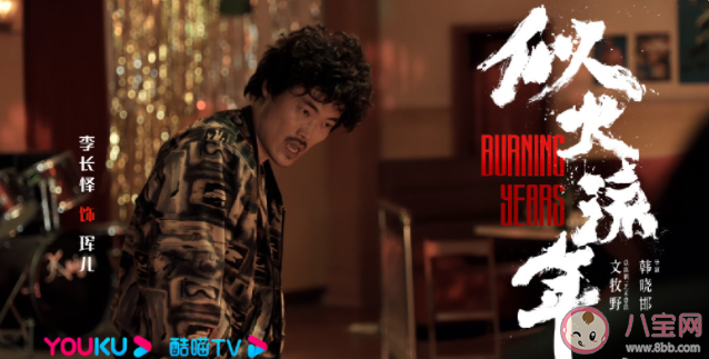 《似火流年》琿兒死因是什么 汪磊死在礦場了嗎