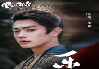 《樂游原》李嶷是太子嗎 李嶷是嫡子還是庶子