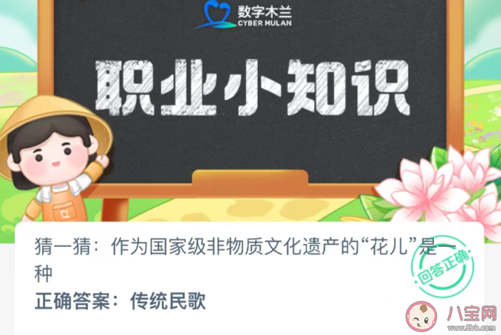 作為國家級非物質文化遺產的花兒是一種 螞蟻新村11月28日答案介紹 作為國家級非物質文化遺產的花兒是一種 螞蟻新村11月28日答案介紹