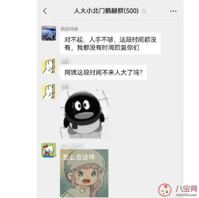 鵝腿阿姨憑什么讓三大高校爭搶 鵝腿阿姨為什么火了 鵝腿阿姨憑什么讓三大高校爭搶 鵝腿阿姨為什么火了