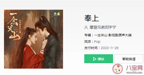 劉宇寧《奉上》歌詞是什么 《奉上》歌詞歌曲介紹