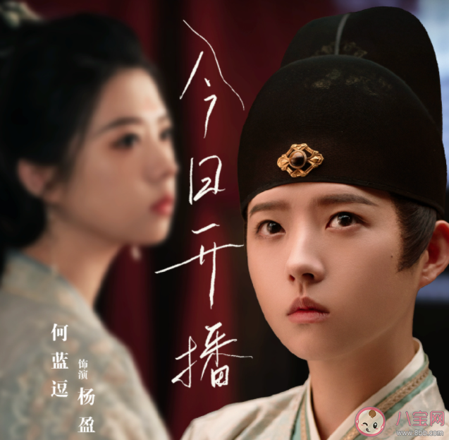 《一念關山》楊盈官配是誰 楊盈的身份是男是女