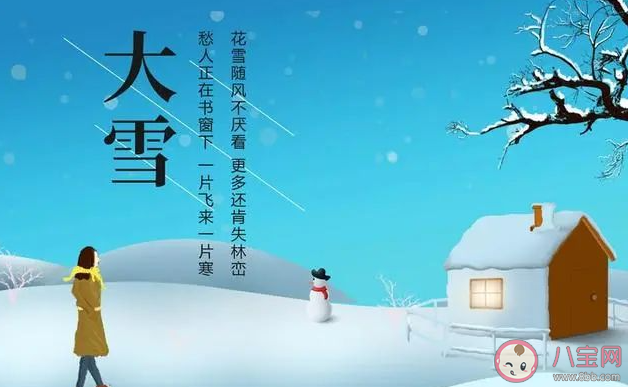 以下哪句詩用來形容大雪時節(jié)的景象更為貼切 螞蟻莊園12月7日答案