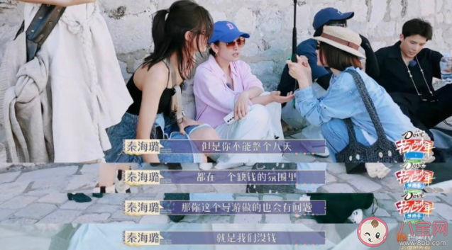 《花兒與少年絲路季》觀后感 《花兒與少年絲路季》評價怎么樣