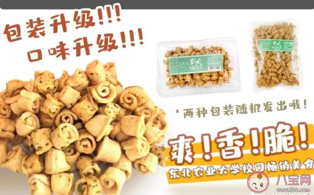 多款網紅零食學歷造假是怎么回事 如何挑選網紅零食 多款網紅零食學歷造假是怎么回事 如何挑選網紅零食