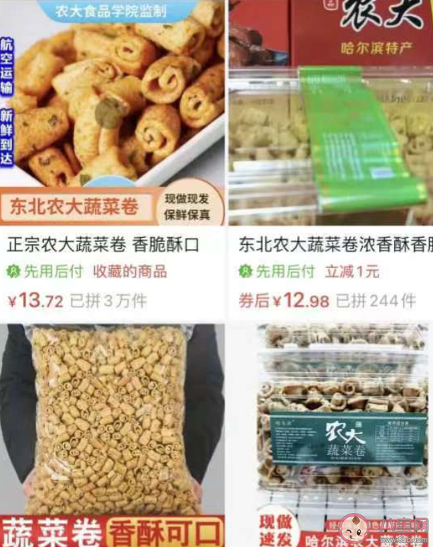 多款網紅零食學歷造假是怎么回事 如何挑選網紅零食 多款網紅零食學歷造假是怎么回事 如何挑選網紅零食