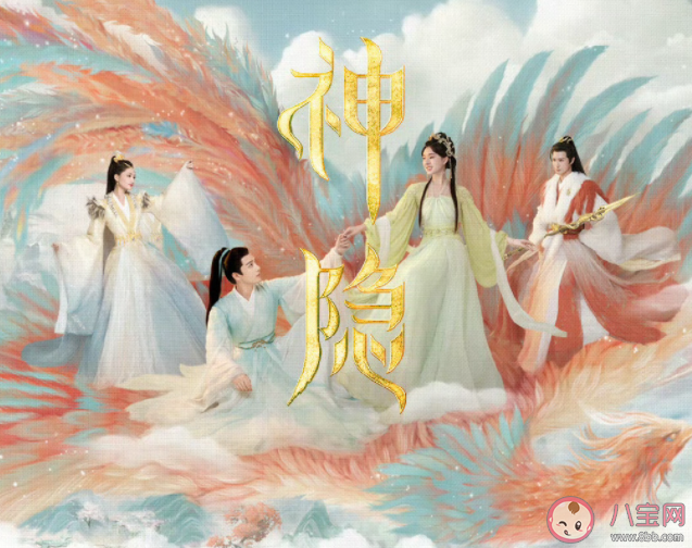 《神隱》追劇日歷 《神隱》劇情介紹