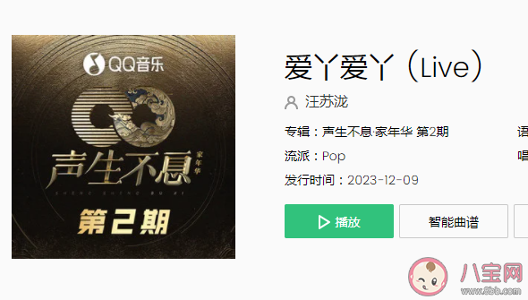 多喜歡你從來不會說多在乎你到底懂不懂是什么歌 《愛丫愛丫》歌詞歌曲介紹