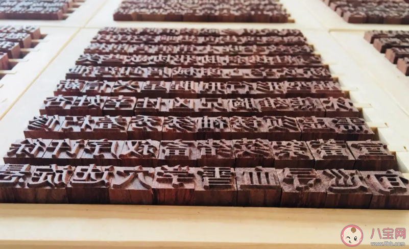 雕版印刷和活字印刷哪一項技藝出現的時間更早 螞蟻新村12月13日答案