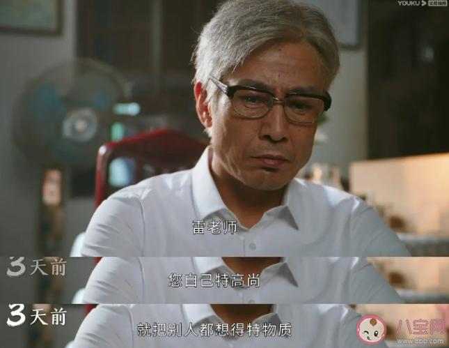 《鳴龍少年》雷鳴的過往是怎樣的 《鳴龍少年》是翻拍嗎