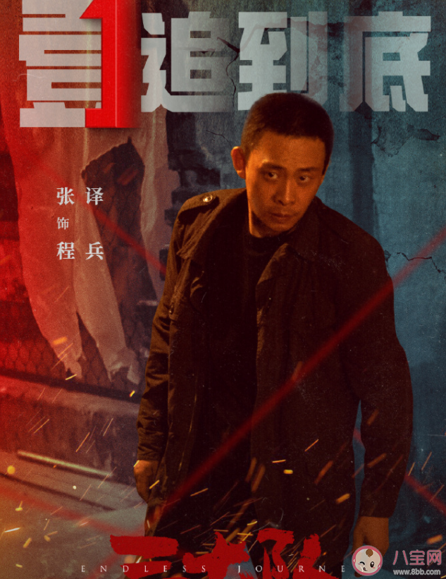 《三大隊(duì)》程兵結(jié)局是什么 王大勇死因有哪些