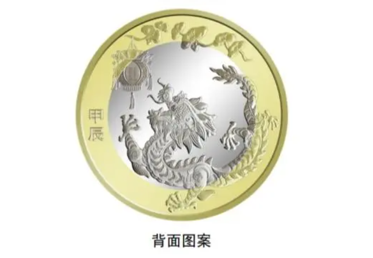 百元千禧龍鈔漲至1700元是怎么回事 龍年賀歲紀念幣在哪買 百元千禧龍鈔漲至1700元是怎么回事 龍年賀歲紀念幣在哪買