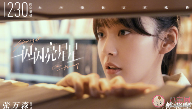 一閃一閃亮星星做對了什么 一閃一閃亮星星為什么火了