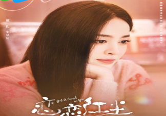 《戀戀紅塵》高清音喜歡蘇清澈嗎 宋星辰與蘇清澈第幾集在一起
