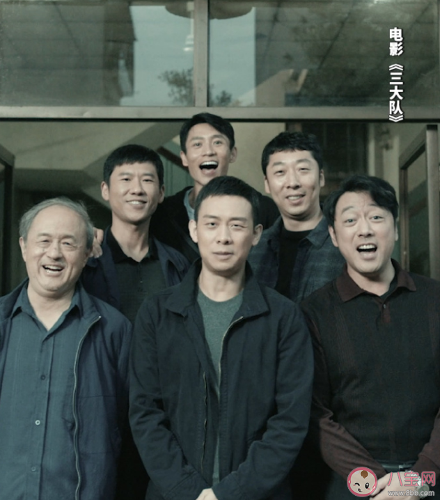 電影《三大隊》影評觀后感 《三大隊》影評美篇